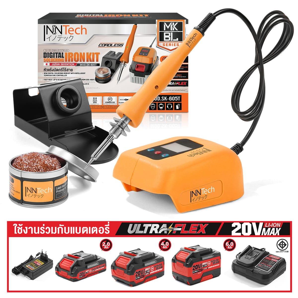 หัวแร้งไร้สาย (เฉพาะเครื่องเปล่า) INNTECH รุ่น SK-605T 20V